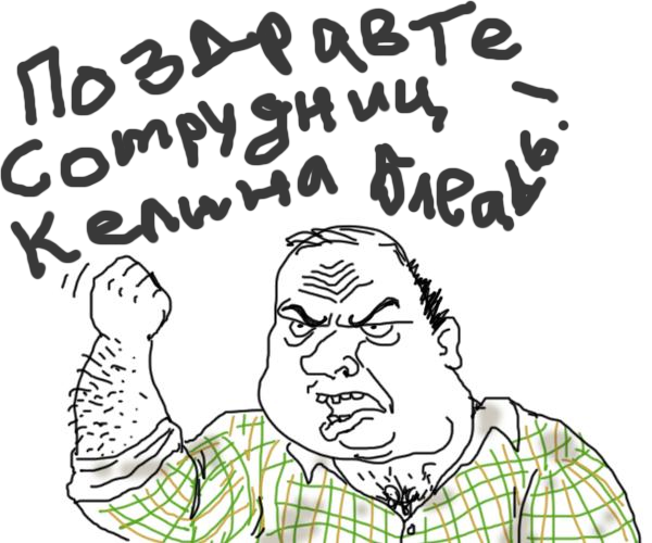 Саяногорск Инфо - kelin.png, Скачано: 139