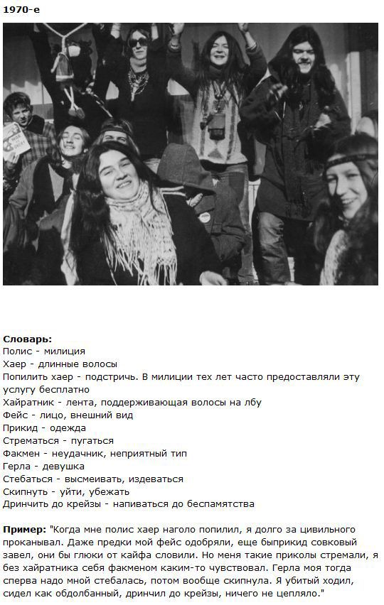 Саяногорск Инфо - sleng-raznyx-let-4-foto_1_1.jpg, Скачано: 315