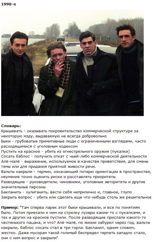 Саяногорск Инфо - sleng-raznyx-let-4-foto_3_1.jpg, Скачано: 341