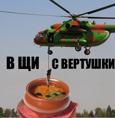 Саяногорск Инфо - 3324755-r3l8t8d-400-helicopter.jpg, Скачано: 320
