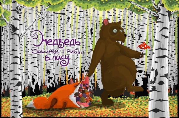Саяногорск Инфо - 3324855-r3l8t8d-600-bear.png, Скачано: 209