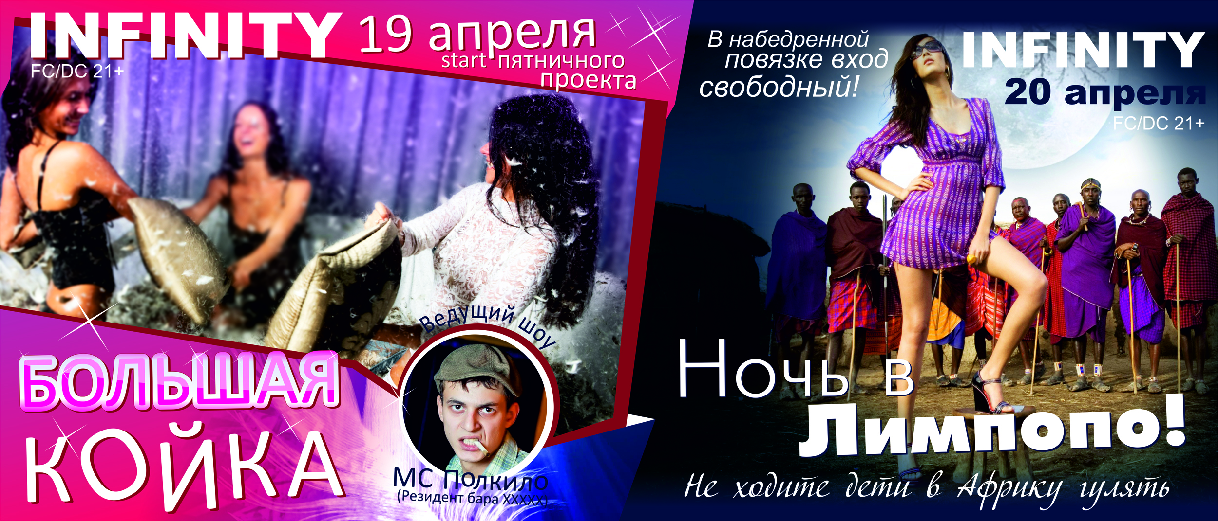 Саяногорск Инфо - 19-20_aprelya-inet.jpg, Скачано: 679