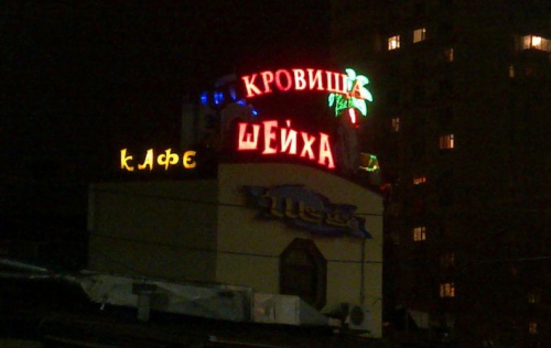 Саяногорск Инфо - 7283705-r3l8t8d-500-blood.jpg, Скачано: 251