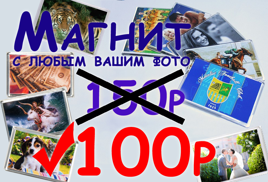 Саяногорск Инфо - magnit.jpg, Скачано: 562
