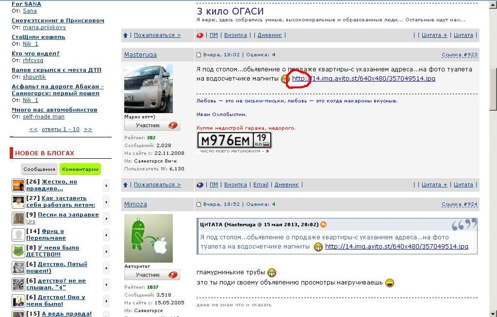 Саяногорск Инфо - bag.jpg, Скачано: 227