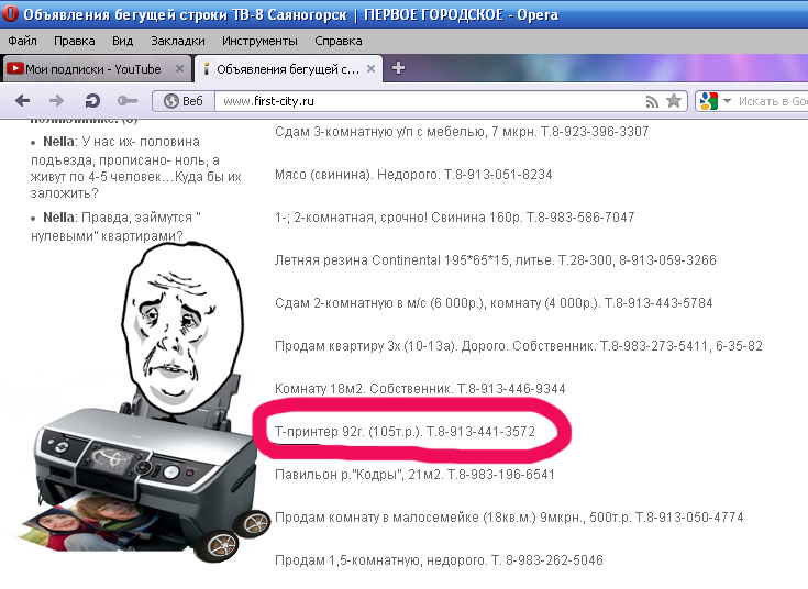 Саяногорск Инфо - printer.jpg, Скачано: 404
