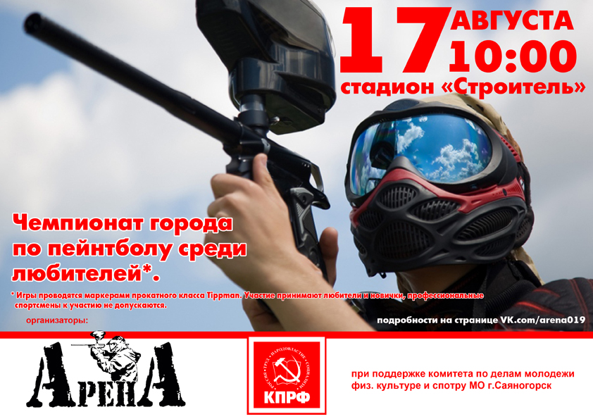 Саяногорск Инфо - afisha-17_800.jpg, Скачано: 686
