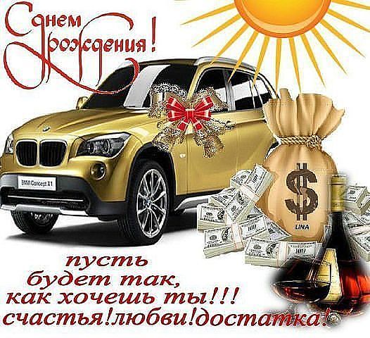 Саяногорск Инфо - getimage-s-dnem-rozhd-muzhch-5.jpeg, Скачано: 295
