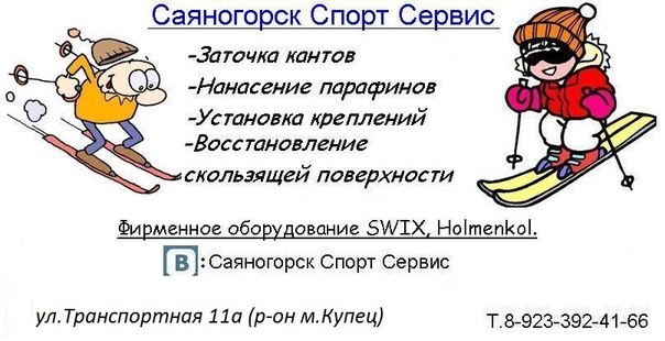 Саяногорск Инфо - vizitka.jpg, Скачано: 194