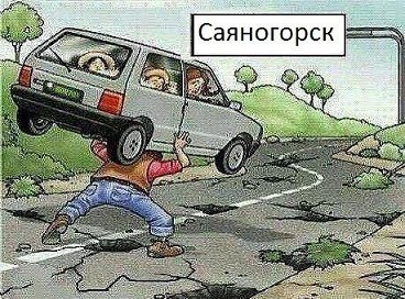 Саяногорск Инфо - getimage-1-.jpg, Скачано: 372