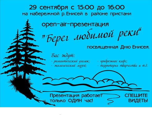 Саяногорск Инфо - getimage-1-.jpg, Скачано: 257