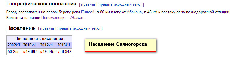 Саяногорск Инфо - 2013-09-30_222555.jpg, Скачано: 390