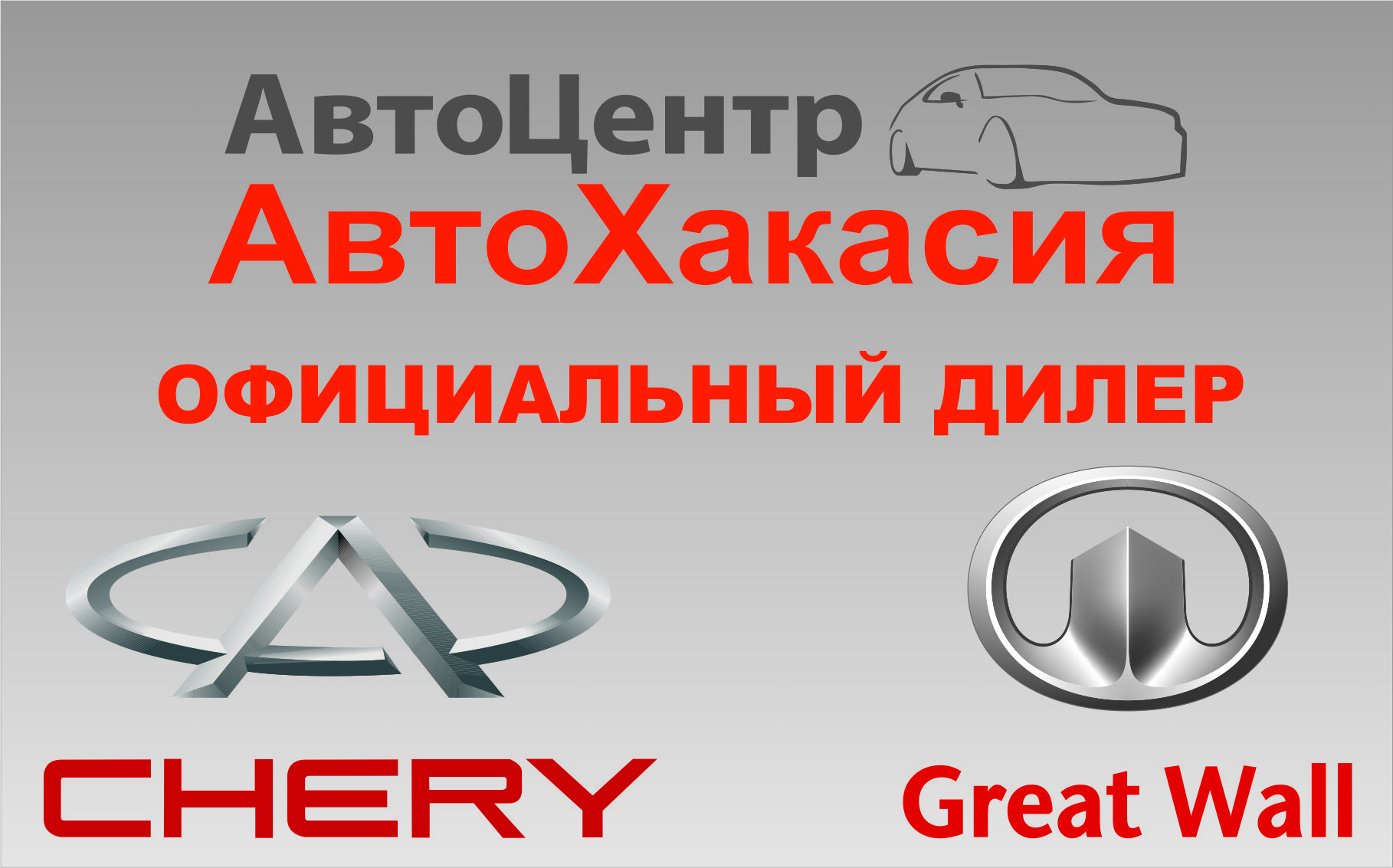 Саяногорск Инфо - logotipy-nashi.jpg, Скачано: 298