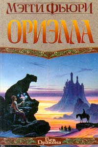 Саяногорск Инфо - meggi-fyuri-oriella.jpg, Скачано: 271