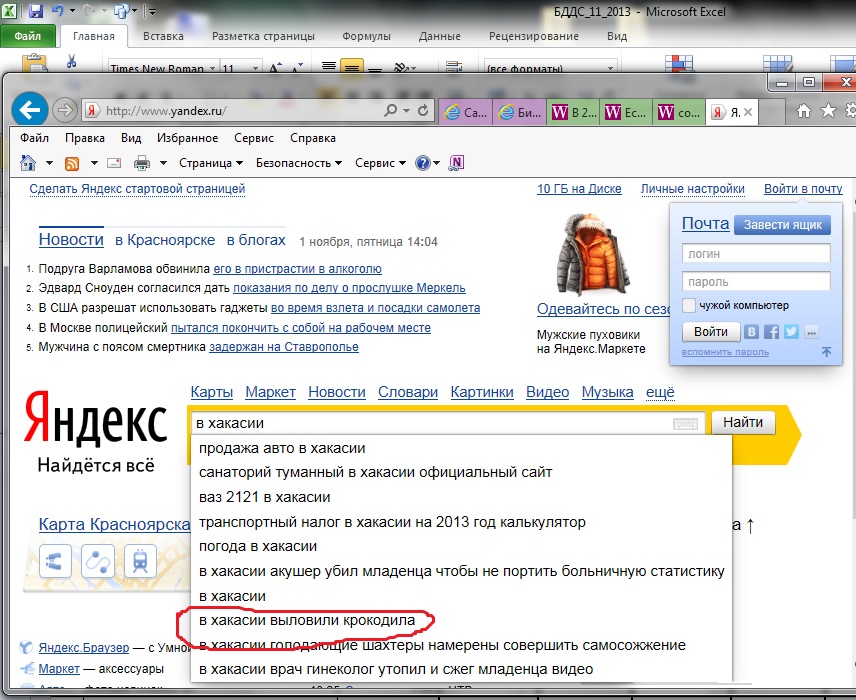 Саяногорск Инфо - novyj-tochechnyj-risunok.jpg, Скачано: 200