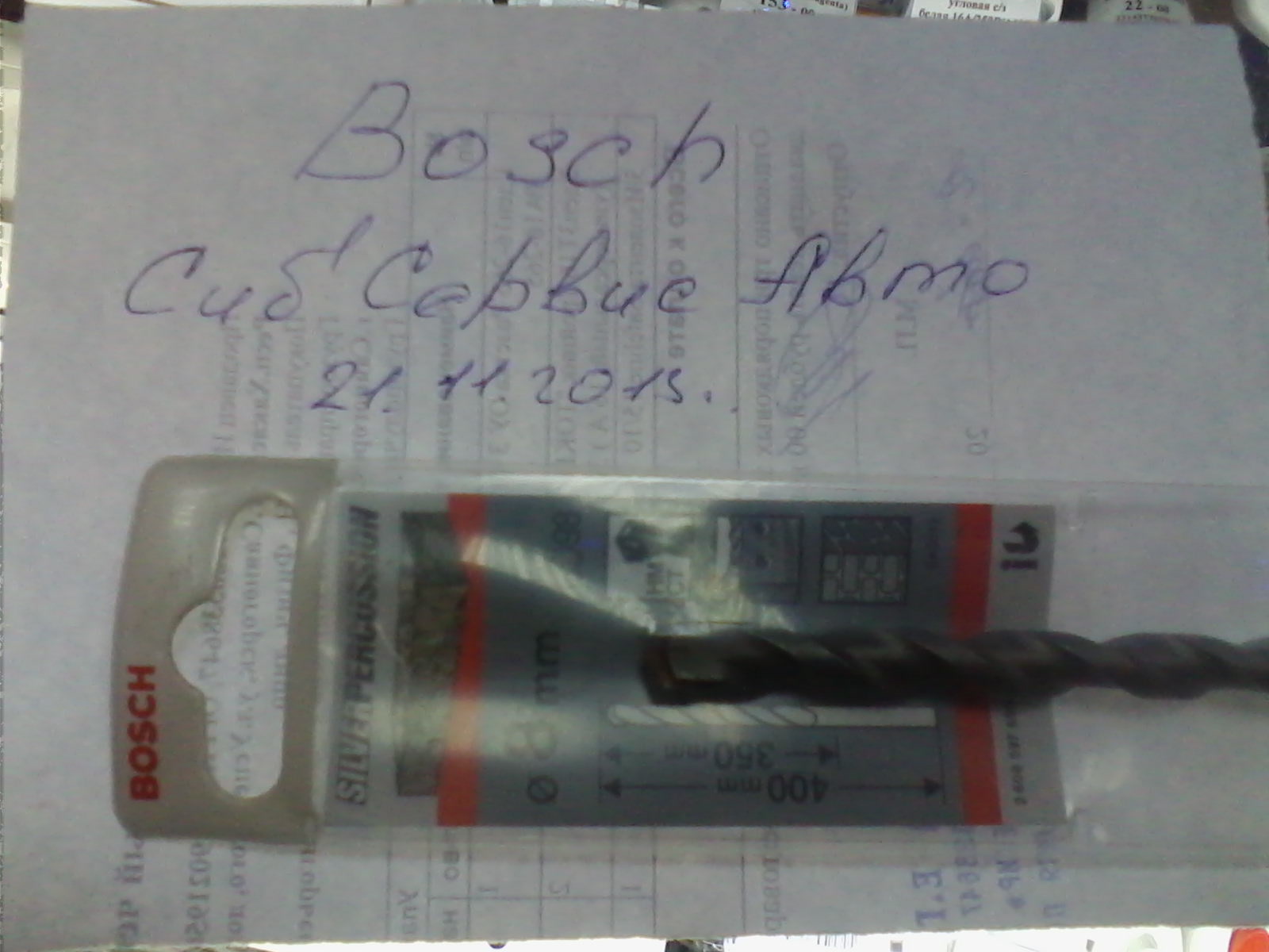 Саяногорск Инфо - img_20131121_093319.jpg, Скачано: 193