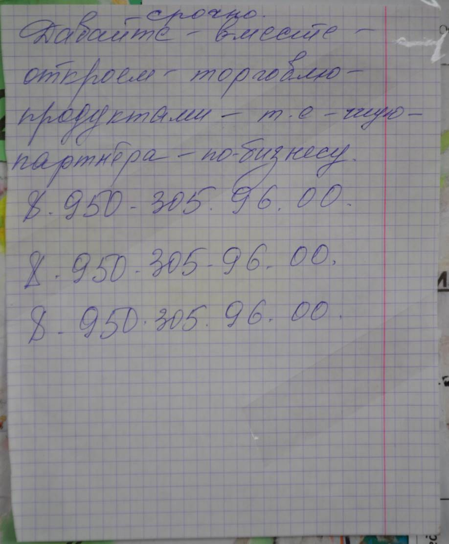 Саяногорск Инфо - 1.jpg, Скачано: 426