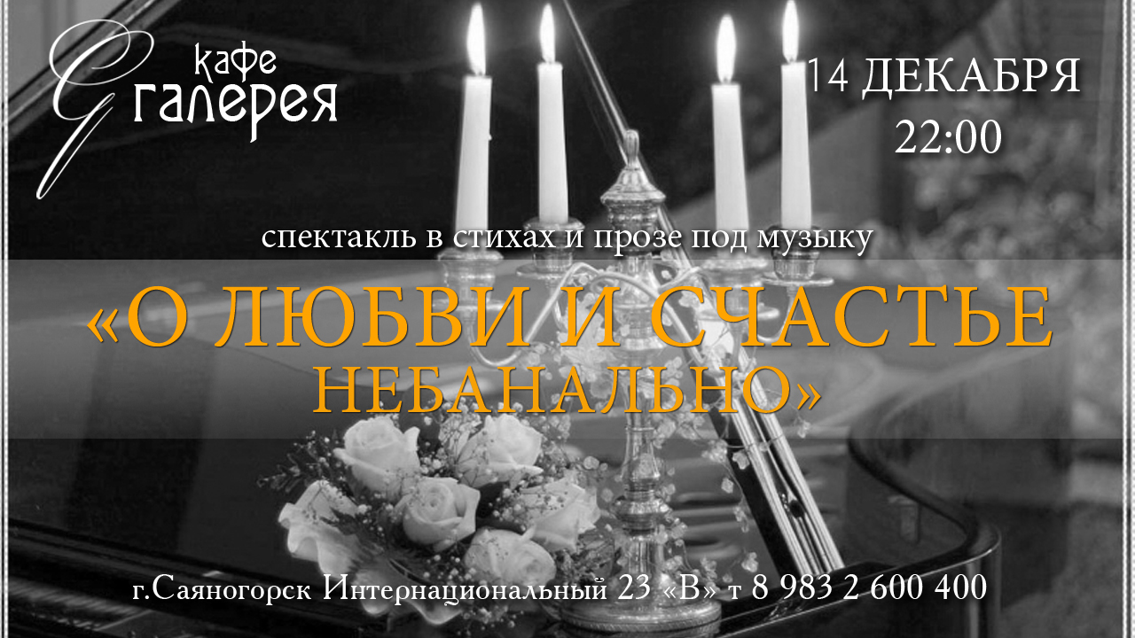 Саяногорск Инфо - spektakl.jpg, Скачано: 723
