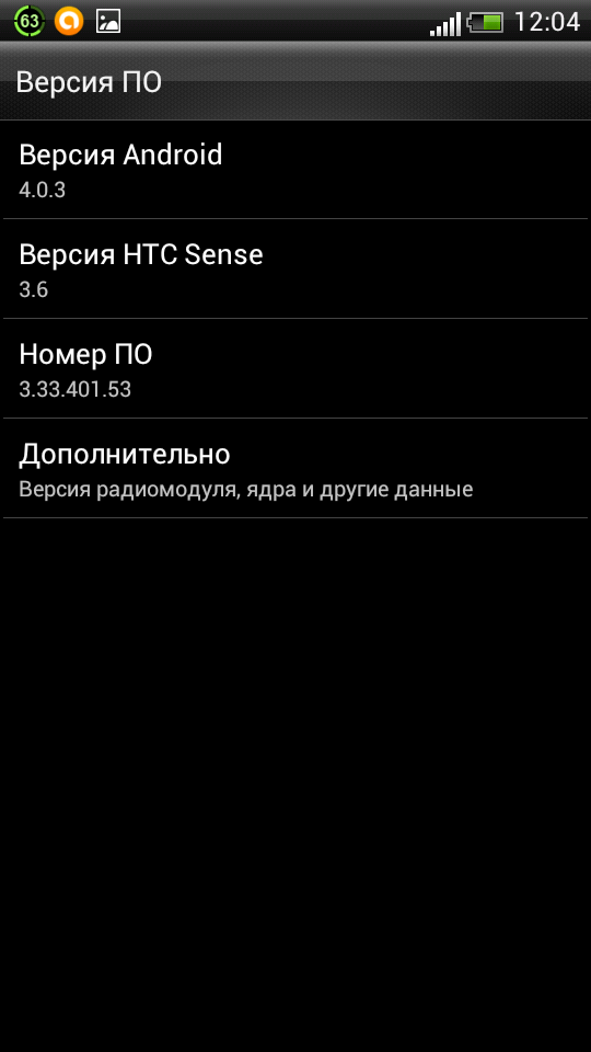 Версия для android телефон. Версия андроид HTC. Модифицированная версия Android. Избранные номера андроид. Коды версий андроид.