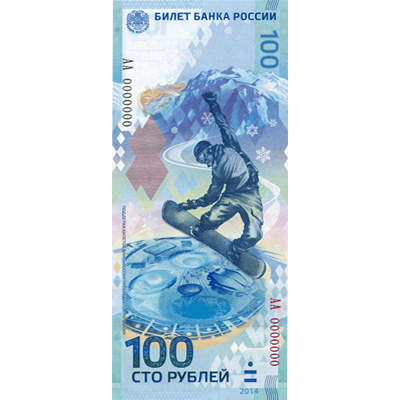Саяногорск Инфо - 100r_14_av.jpg, Скачано: 455
