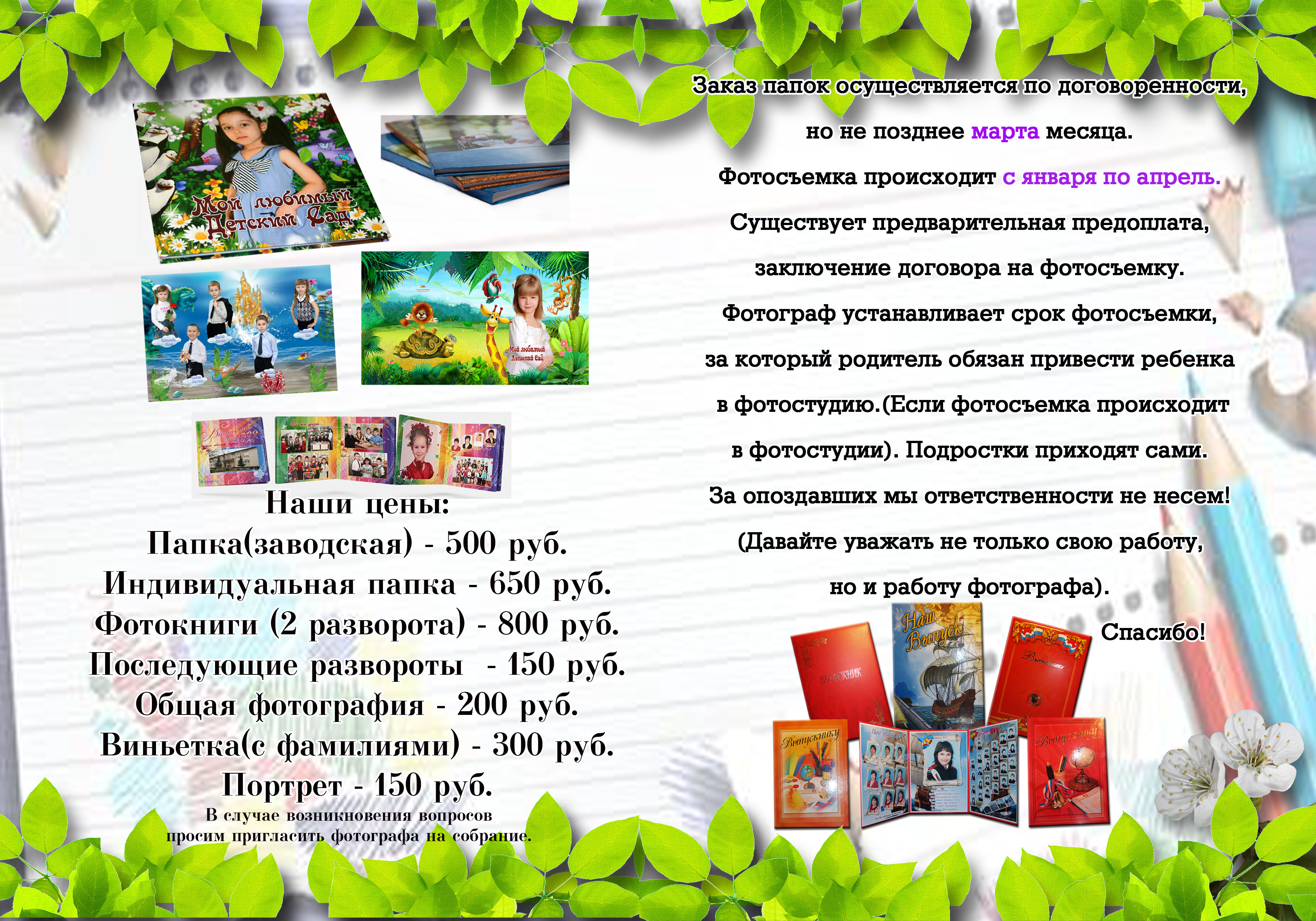 Саяногорск Инфо - vnutrennyaya-broshura.jpg, Скачано: 861