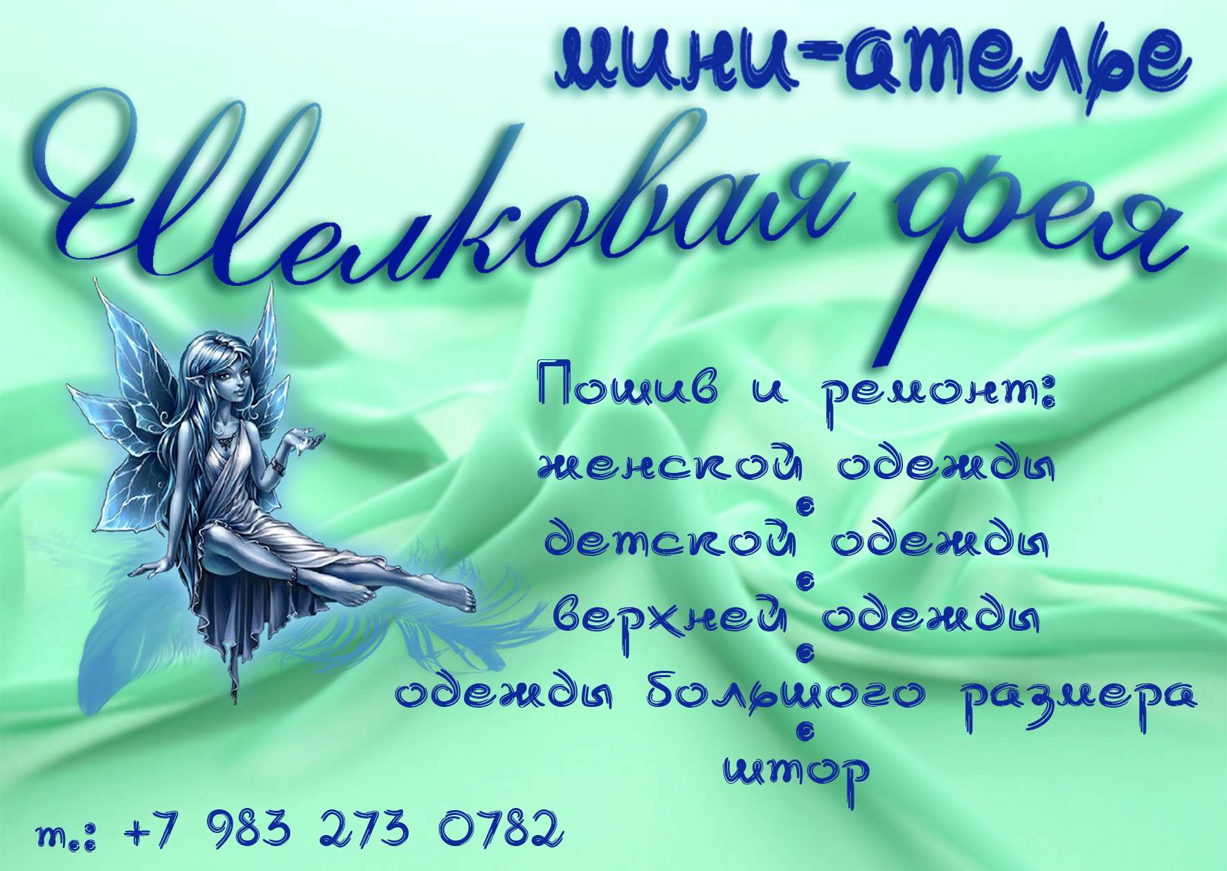 Саяногорск Инфо - banner-copy.jpg, Скачано: 1343