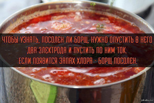 Саяногорск Инфо - borshh.jpeg, Скачано: 106