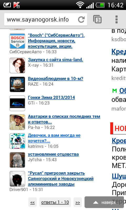 Саяногорск Инфо - screenshot_2014-02-01-16-42-15.jpg, Скачано: 296