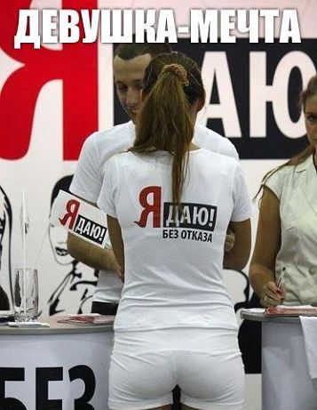 Саяногорск Инфо - ya-daya.jpg, Скачано: 212
