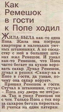 Саяногорск Инфо - popa.jpg, Скачано: 230
