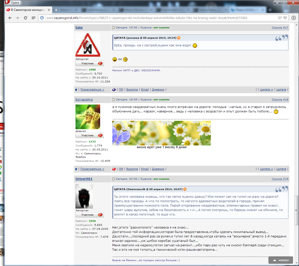 Саяногорск Инфо - screenshot_2.png, Скачано: 583