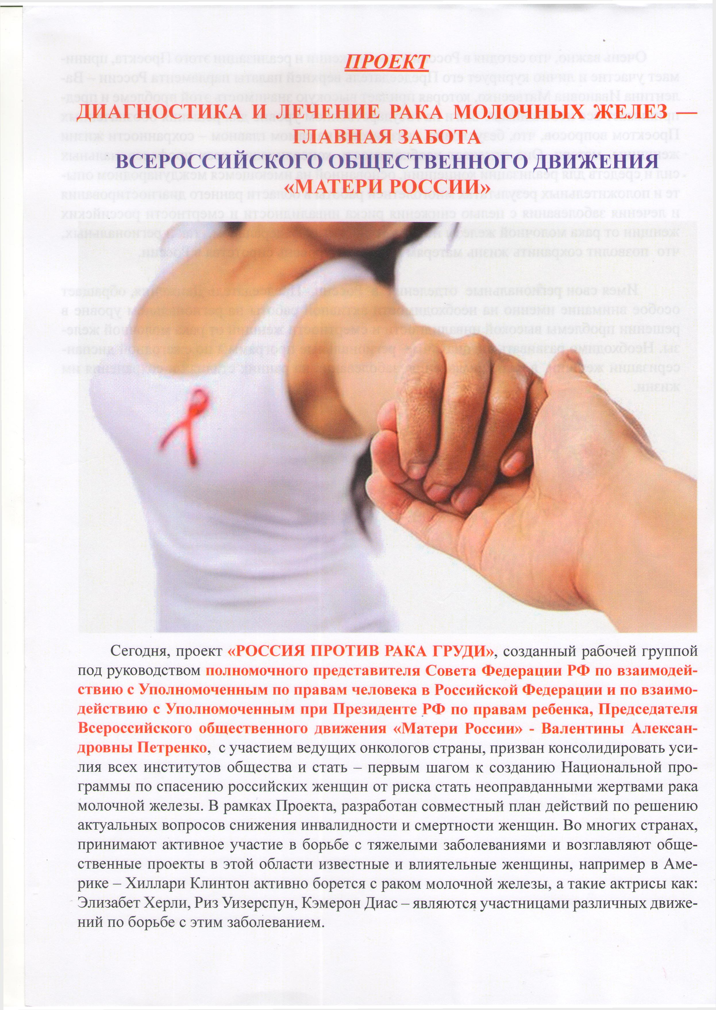Саяногорск Инфо - diagnostika-raka-grudi.jpg, Скачано: 525