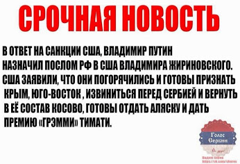 Саяногорск Инфо - ya-vatnik-raznoe-1188303.jpeg, Скачано: 379