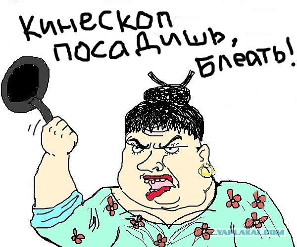 Саяногорск Инфо - kineskop.jpg, Скачано: 167