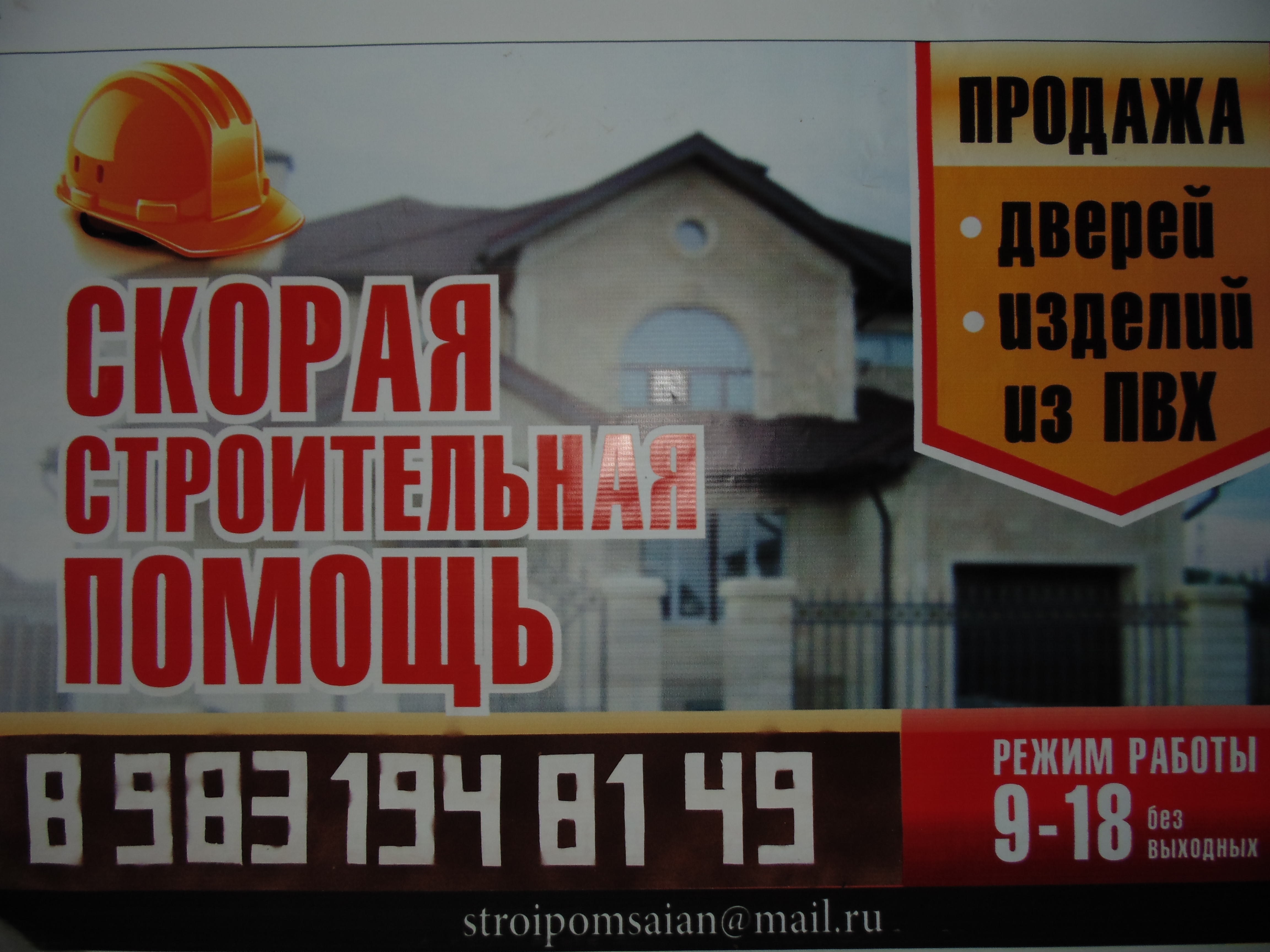 Саяногорск Инфо - dsc00975.jpg, Скачано: 285