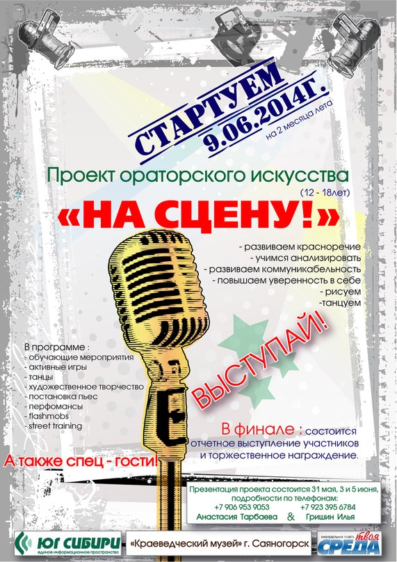 Саяногорск Инфо - exjghmxzib0.jpg, Скачано: 305