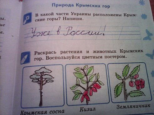 Саяногорск Инфо - krym.jpg, Скачано: 463