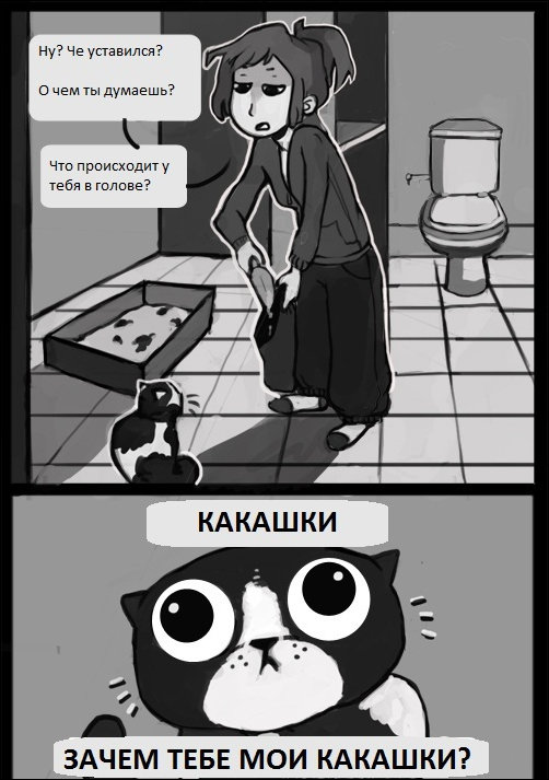 Саяногорск Инфо - comics-26012013-011.jpg, Скачано: 463