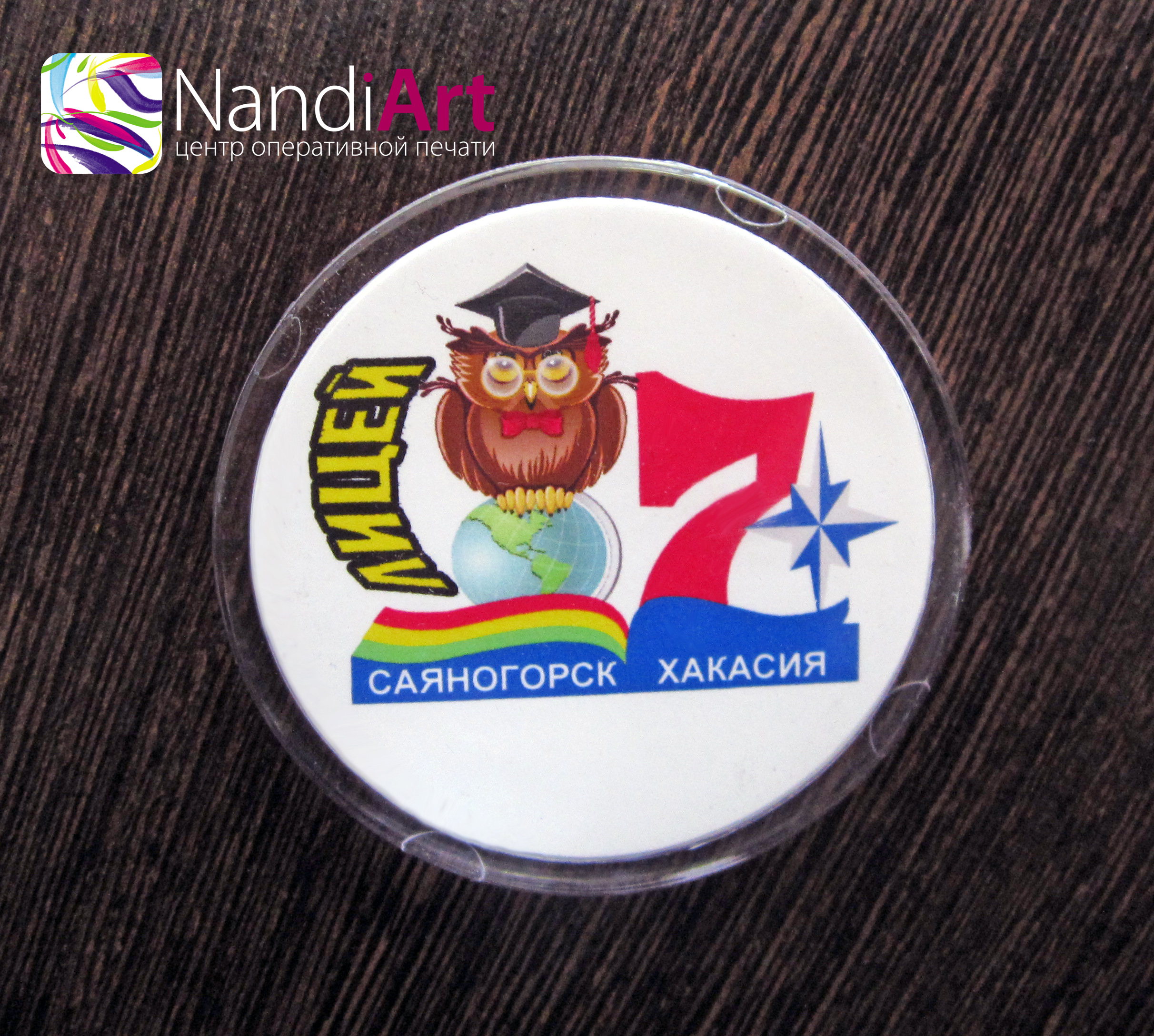 Саяногорск Инфо - img_0452_2.jpg, Скачано: 370