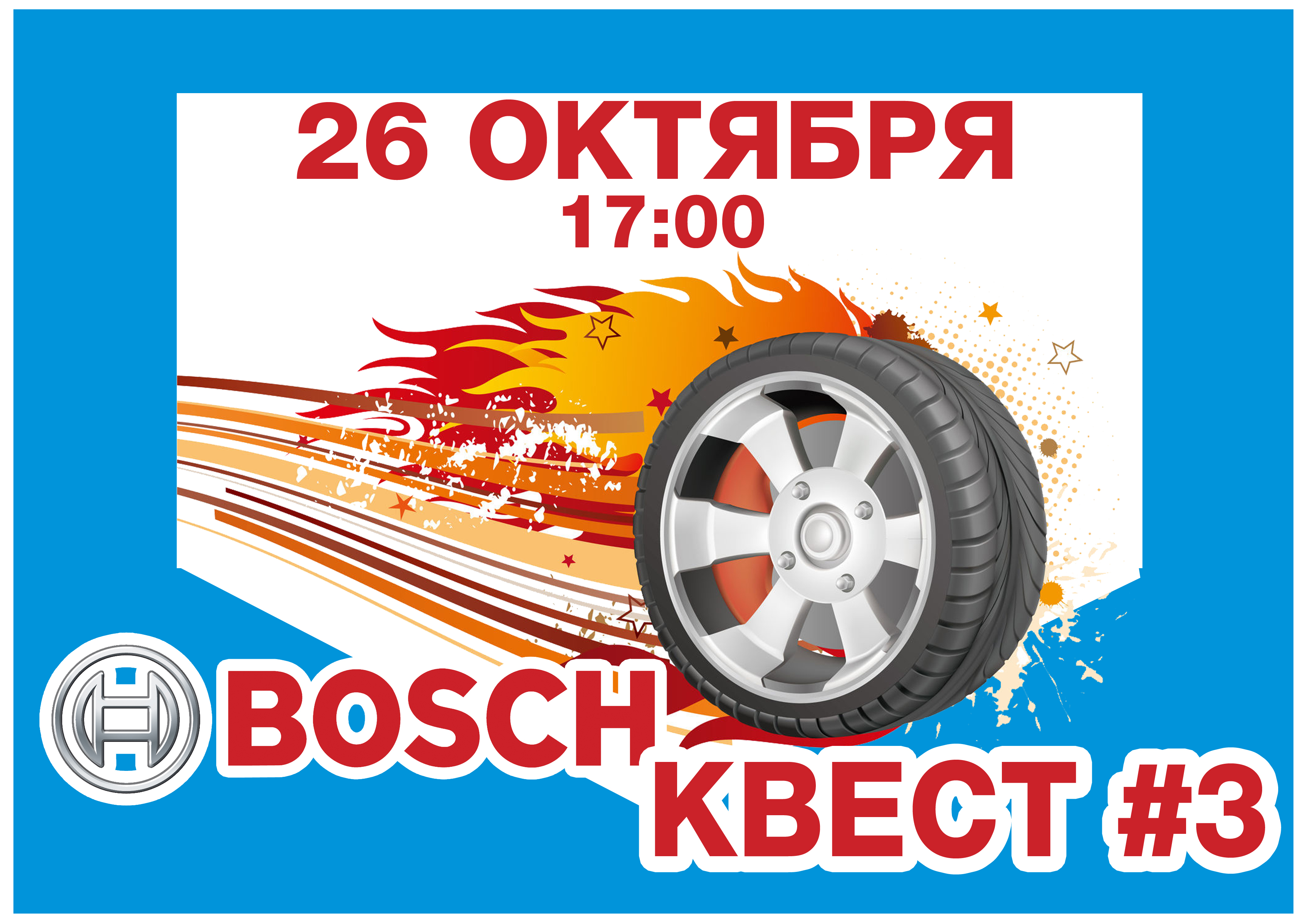 Саяногорск Инфо - afisha.jpg, Скачано: 1117