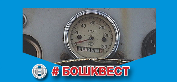 Саяногорск Инфо - bosh.jpg, Скачано: 446