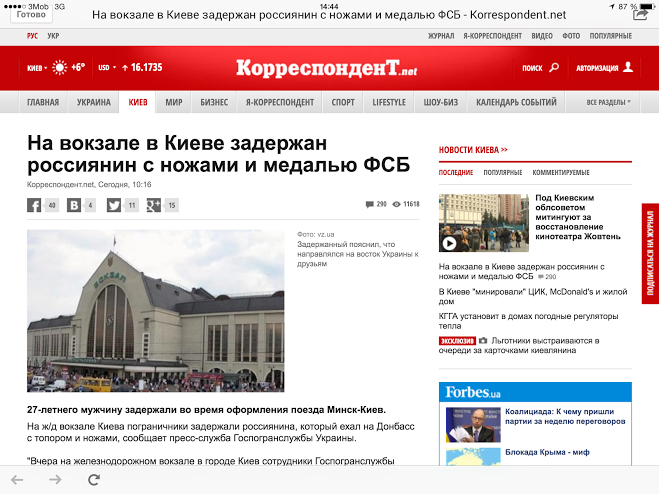 Саяногорск Инфо - 12.11.14-1.png, Скачано: 312