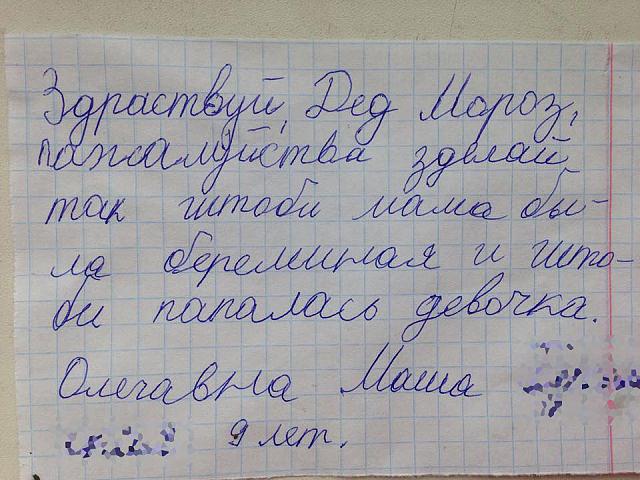 Саяногорск Инфо - ded-moroz.jpg, Скачано: 385