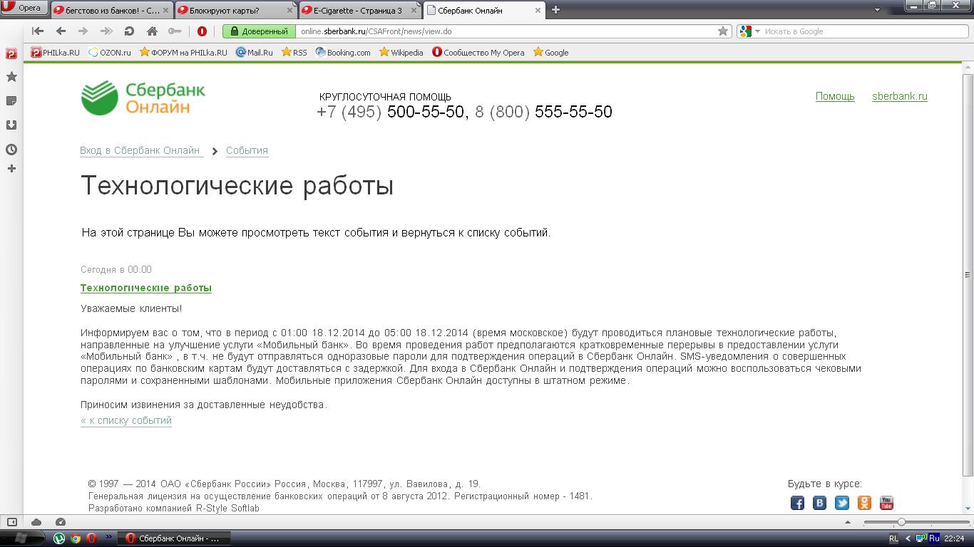 Саяногорск Инфо - aaaa.jpg, Скачано: 476