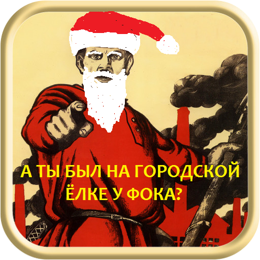 Саяногорск Инфо - up82877-ivyrni716soviet_posters.png, Скачано: 110