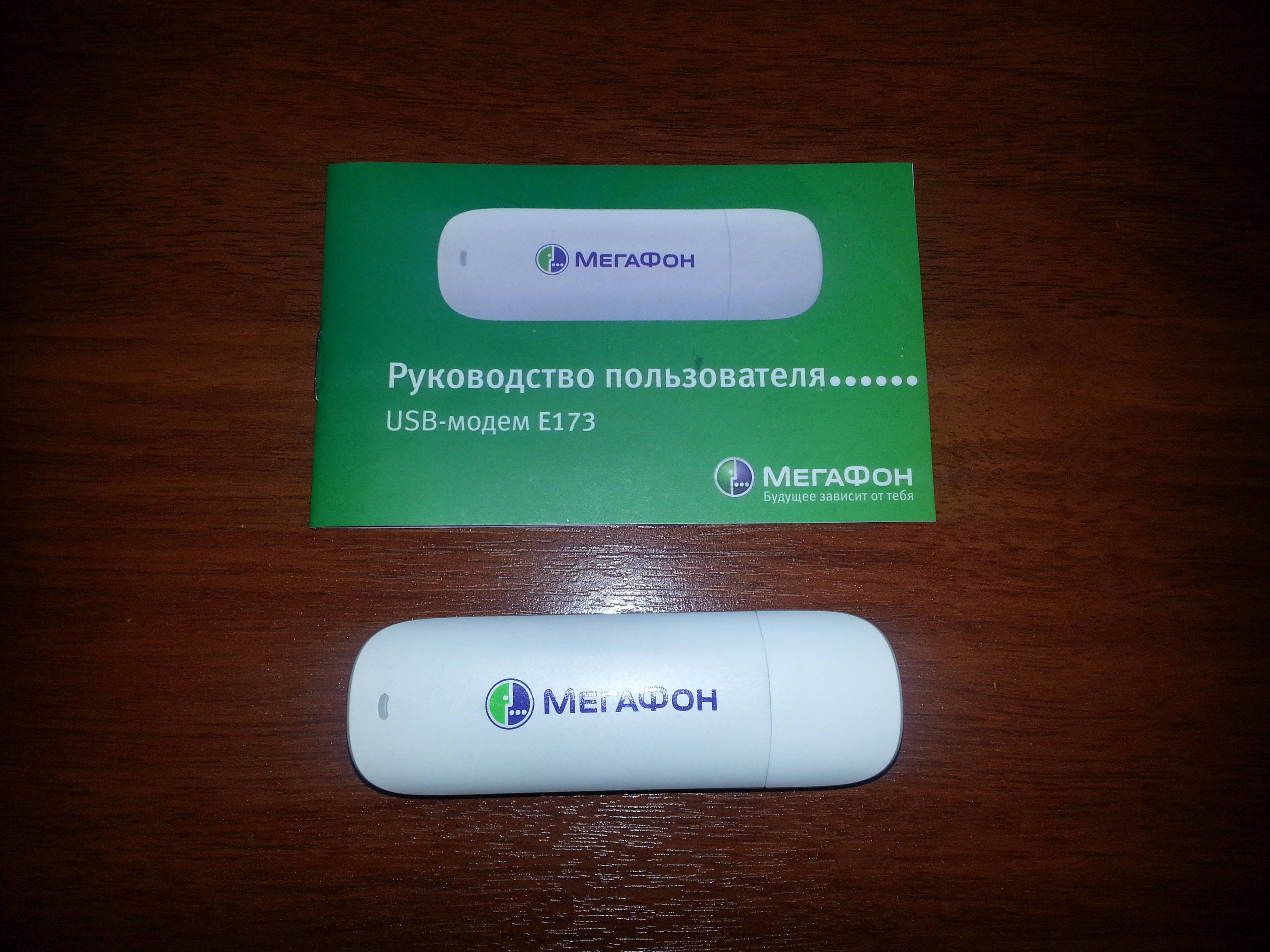 Саяногорск Инфо - img_20150116_190623.jpg, Скачано: 207