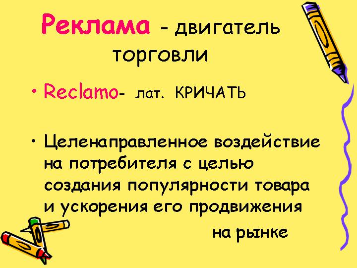 Саяногорск Инфо - 0003-003-reklama-dvigatel-torgovli.jpg, Скачано: 359
