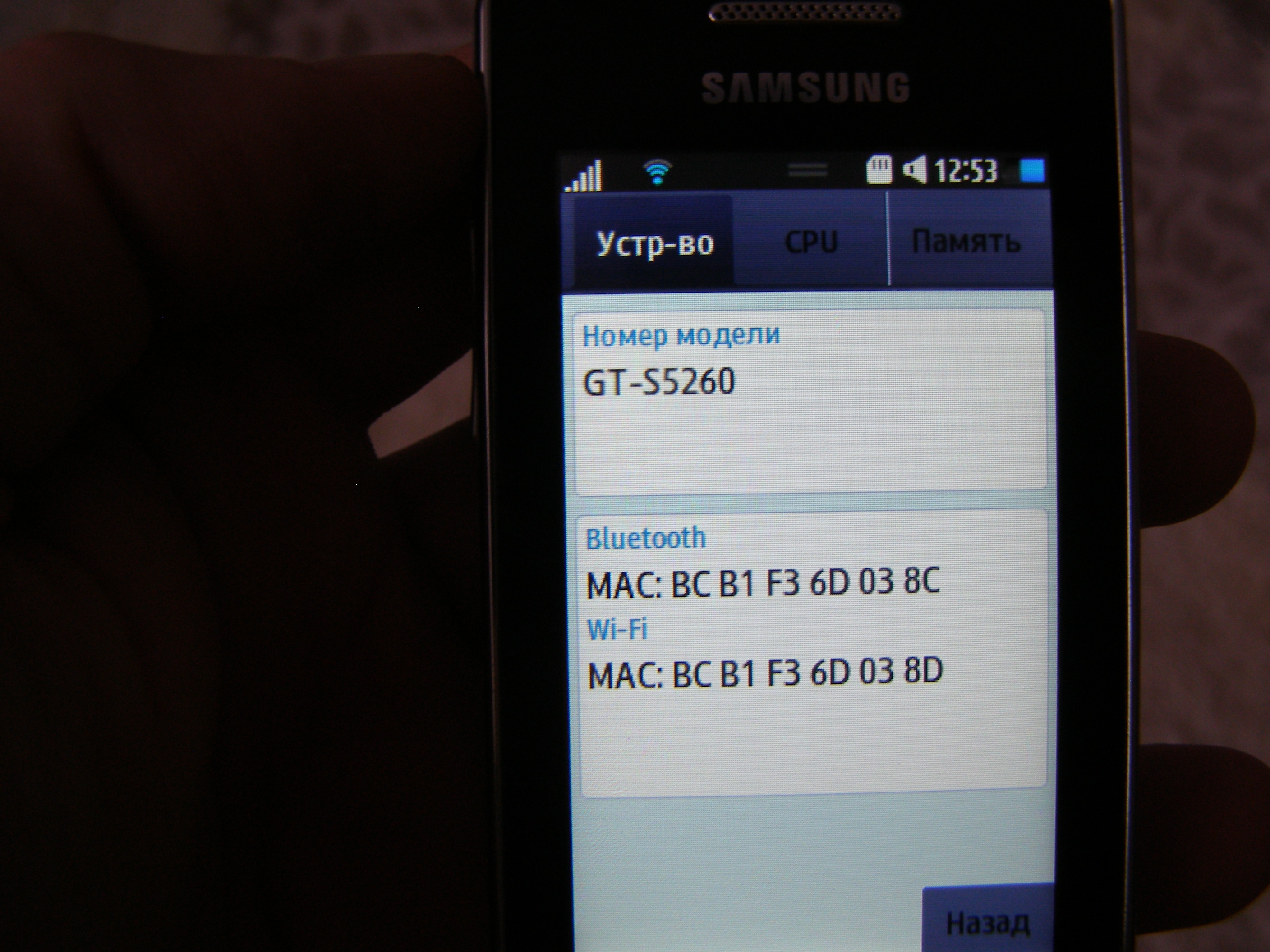 Записать номер в память телефона. Samsung s5260 память. Память на номера.
