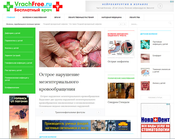 Саяногорск Инфо - vrachfree_.jpg, Скачано: 326