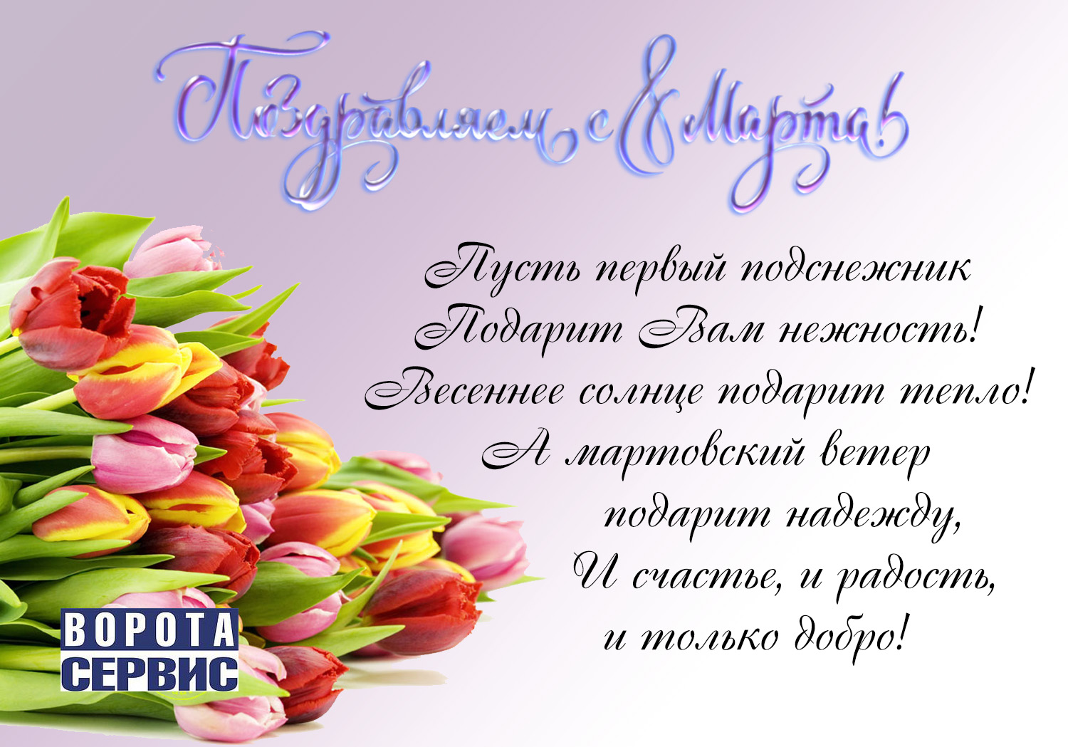Саяногорск Инфо - vorota2.jpg, Скачано: 238